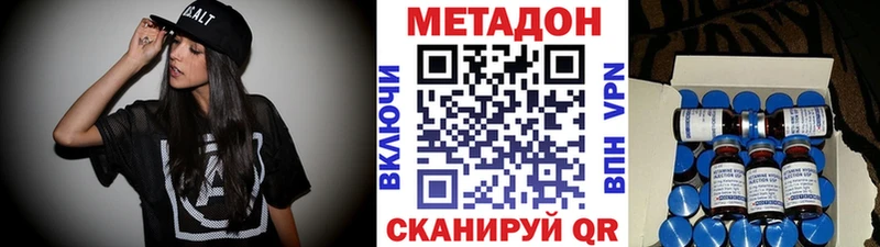 где купить   Белоозёрский  Метадон VHQ 